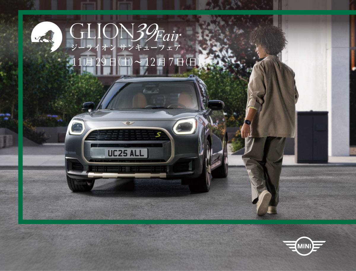 GLIONグループ39周年の感謝を込めたおもてなし。