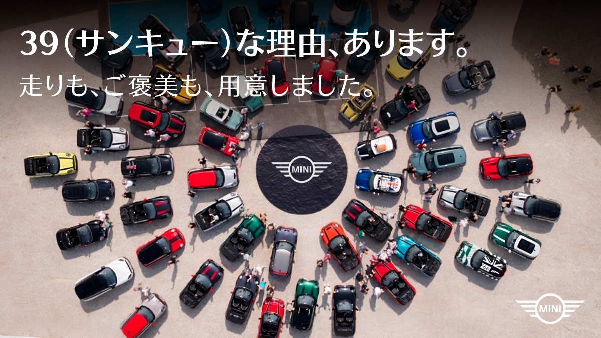 走りも、ご褒美も、ご用意しました。