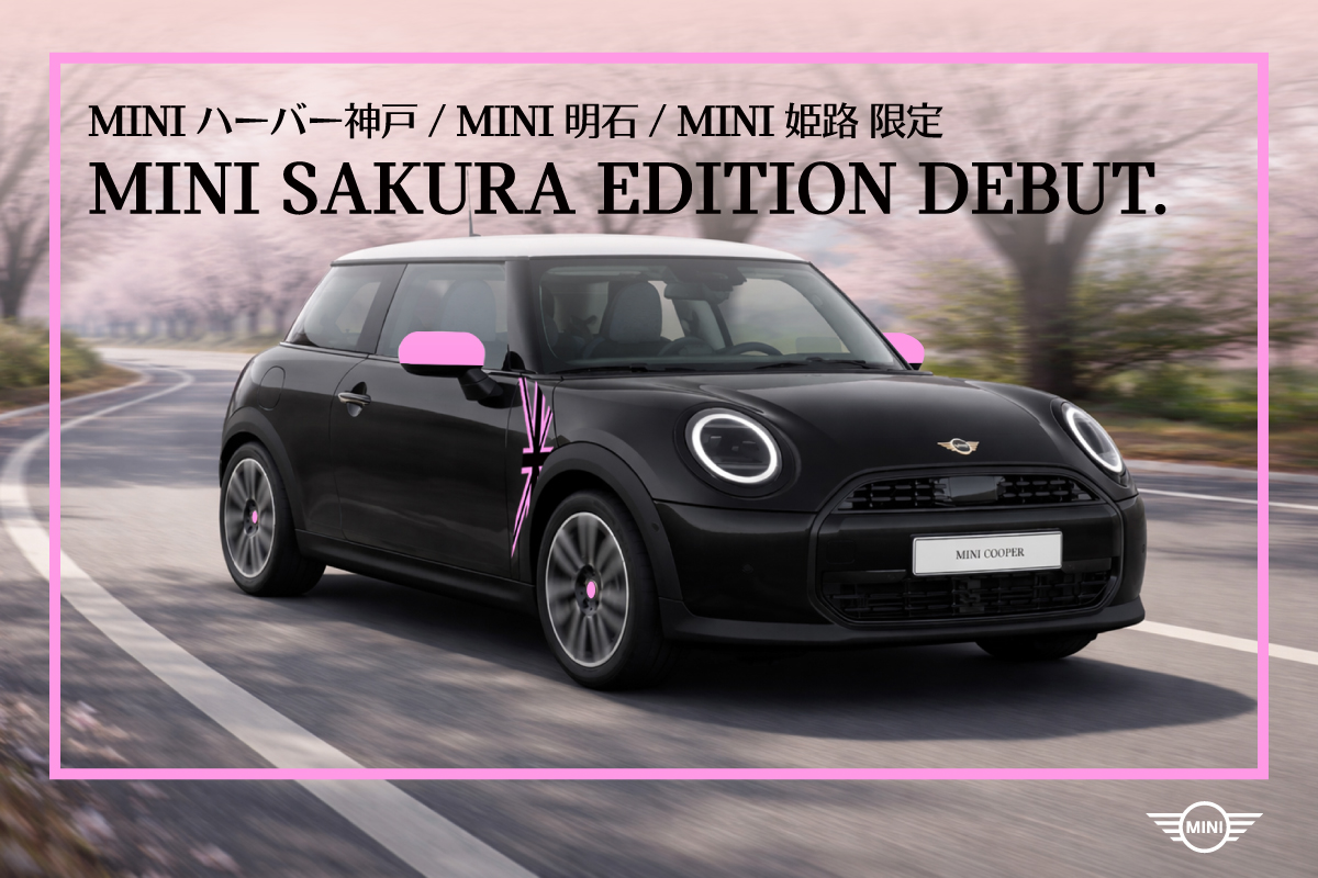 桜をまとったMINIが登場。