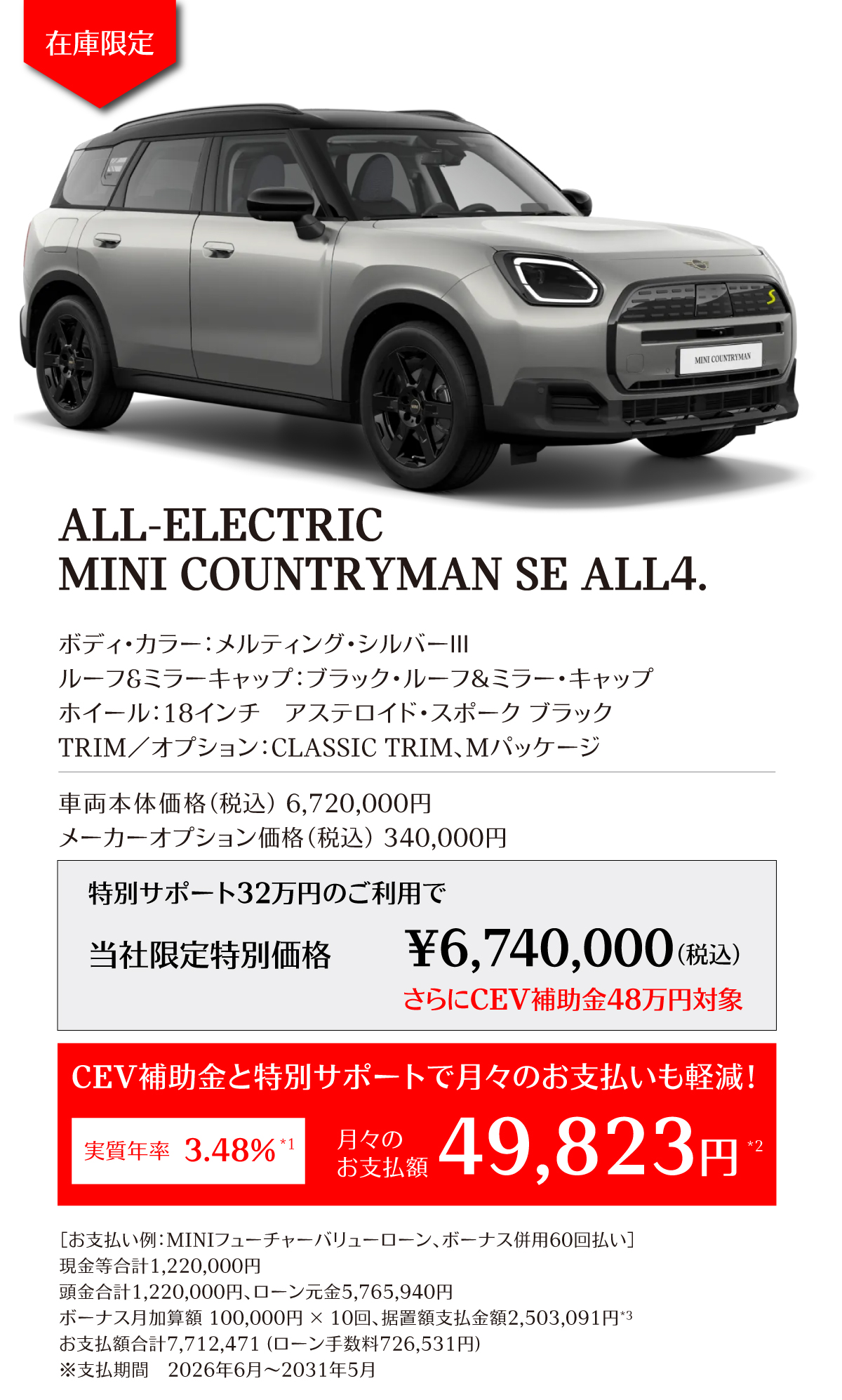 11-3_2605_EV-SALE