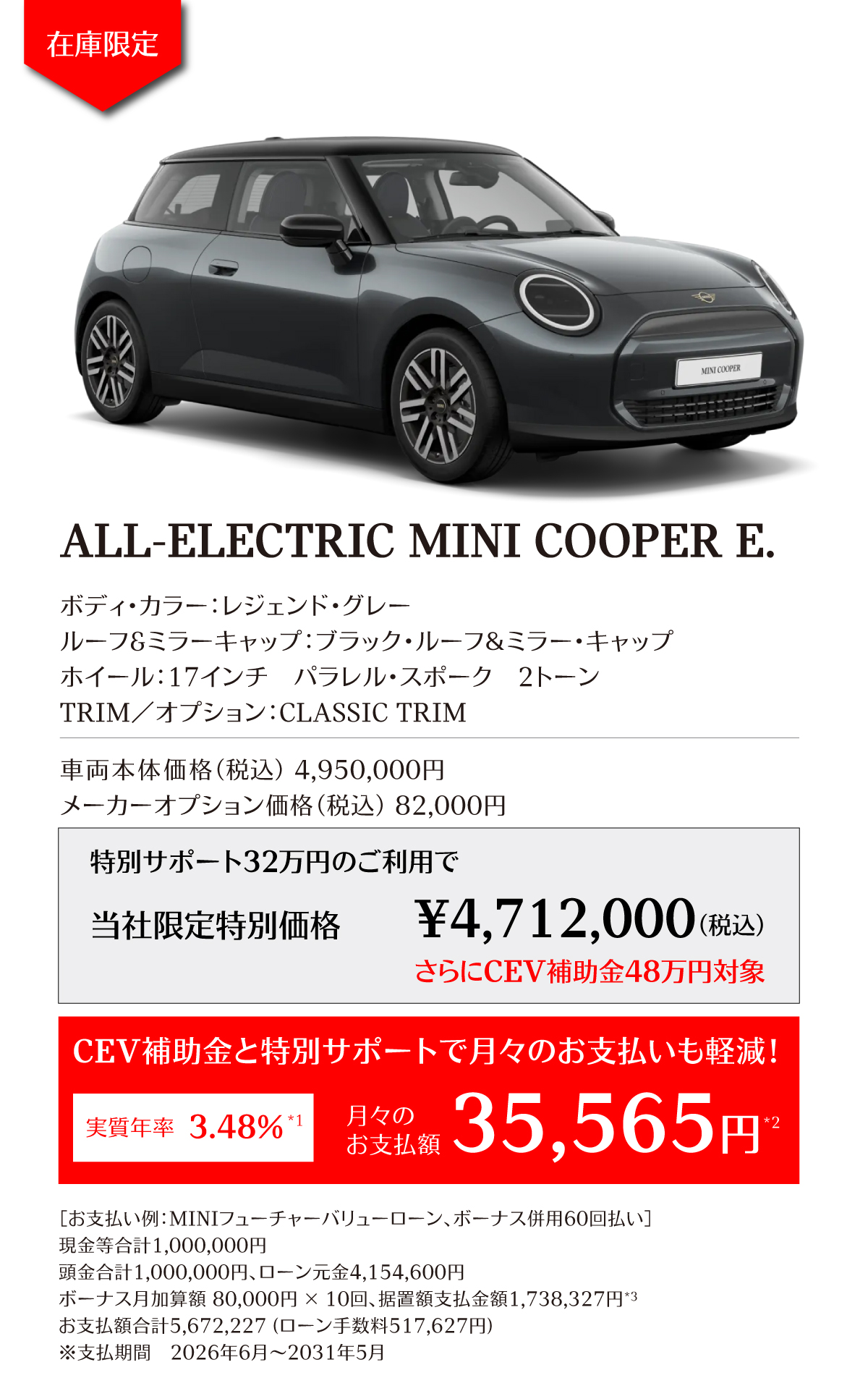 7-5_2605_EV-SALE