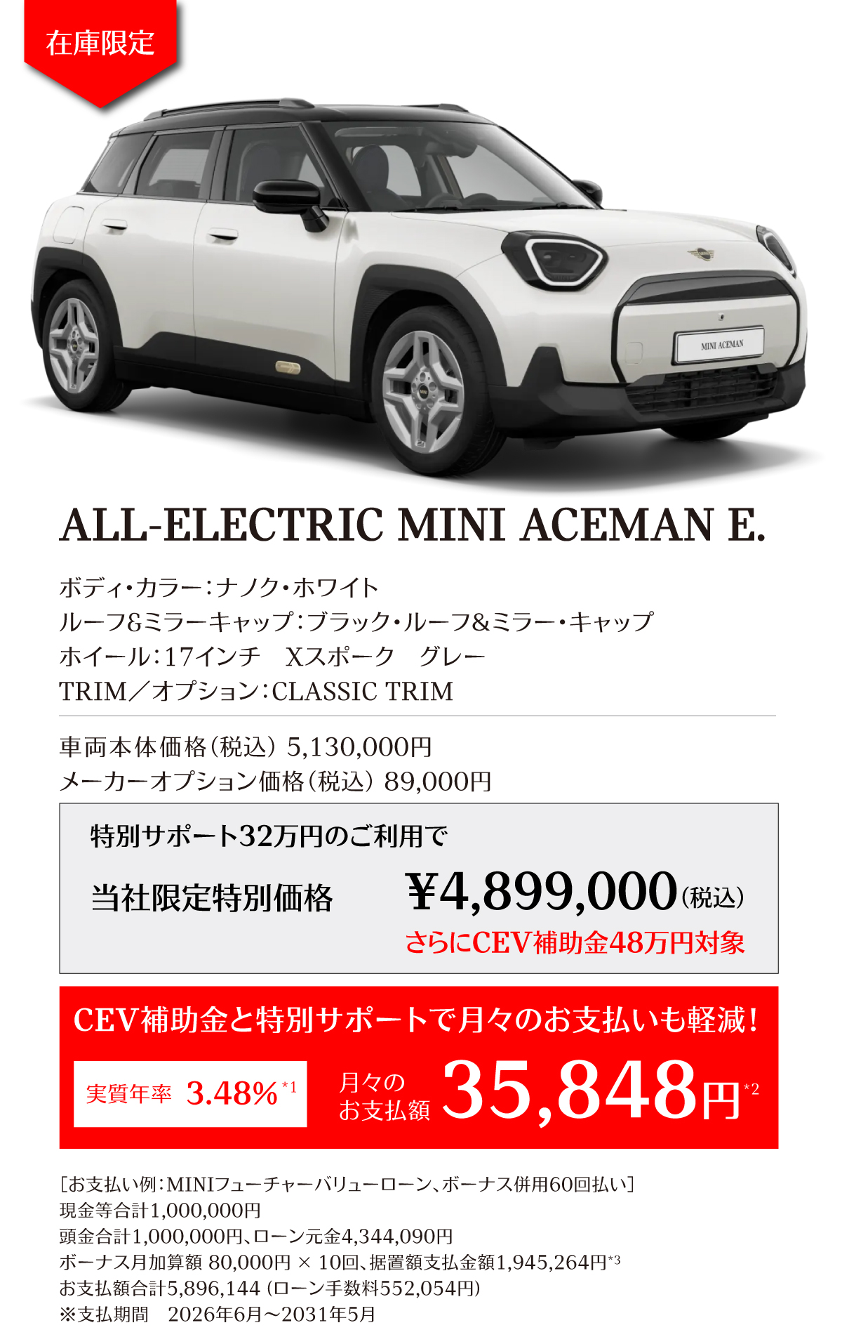8-4_2605_EV-SALE