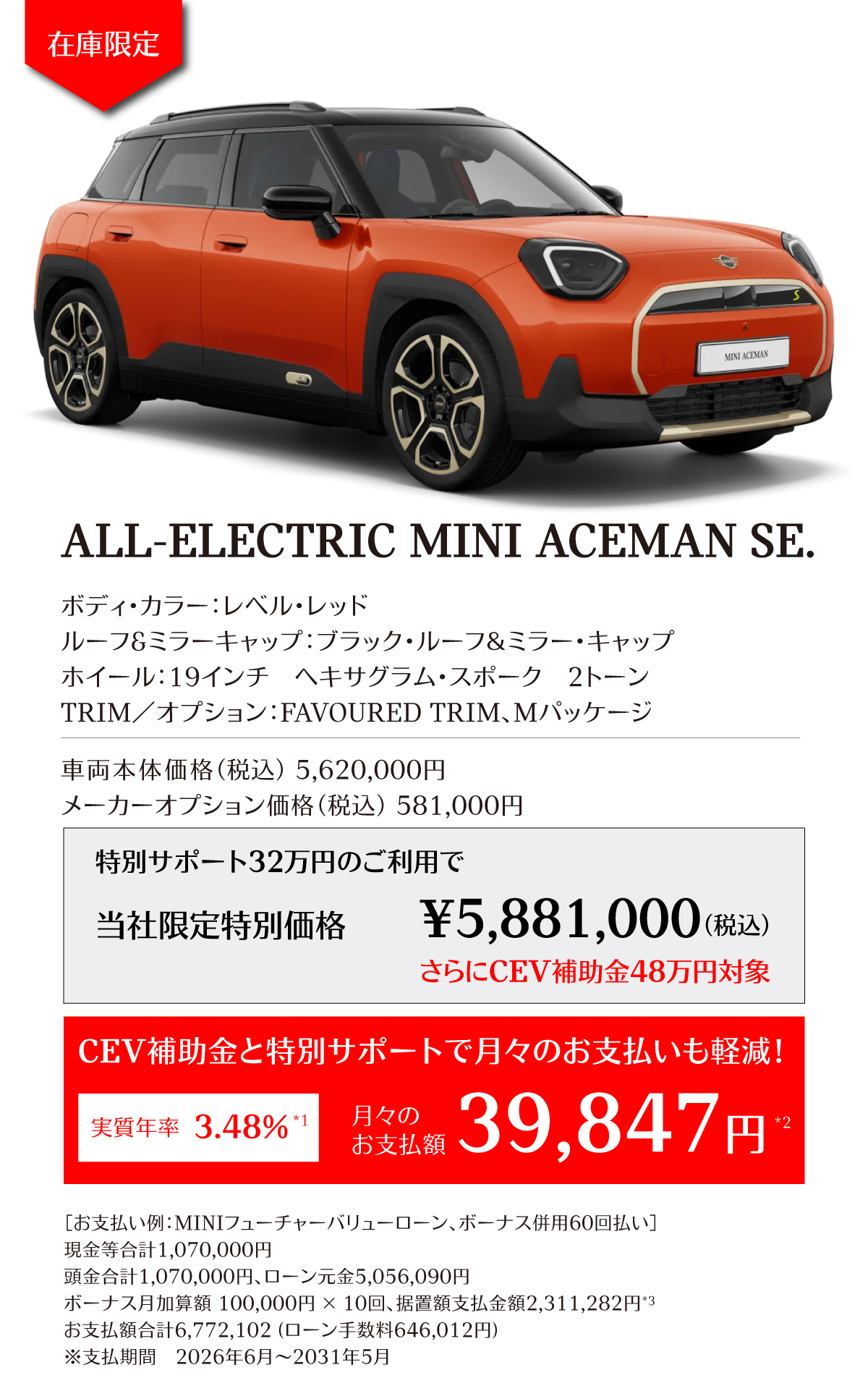 9-4_2605_EV-SALE