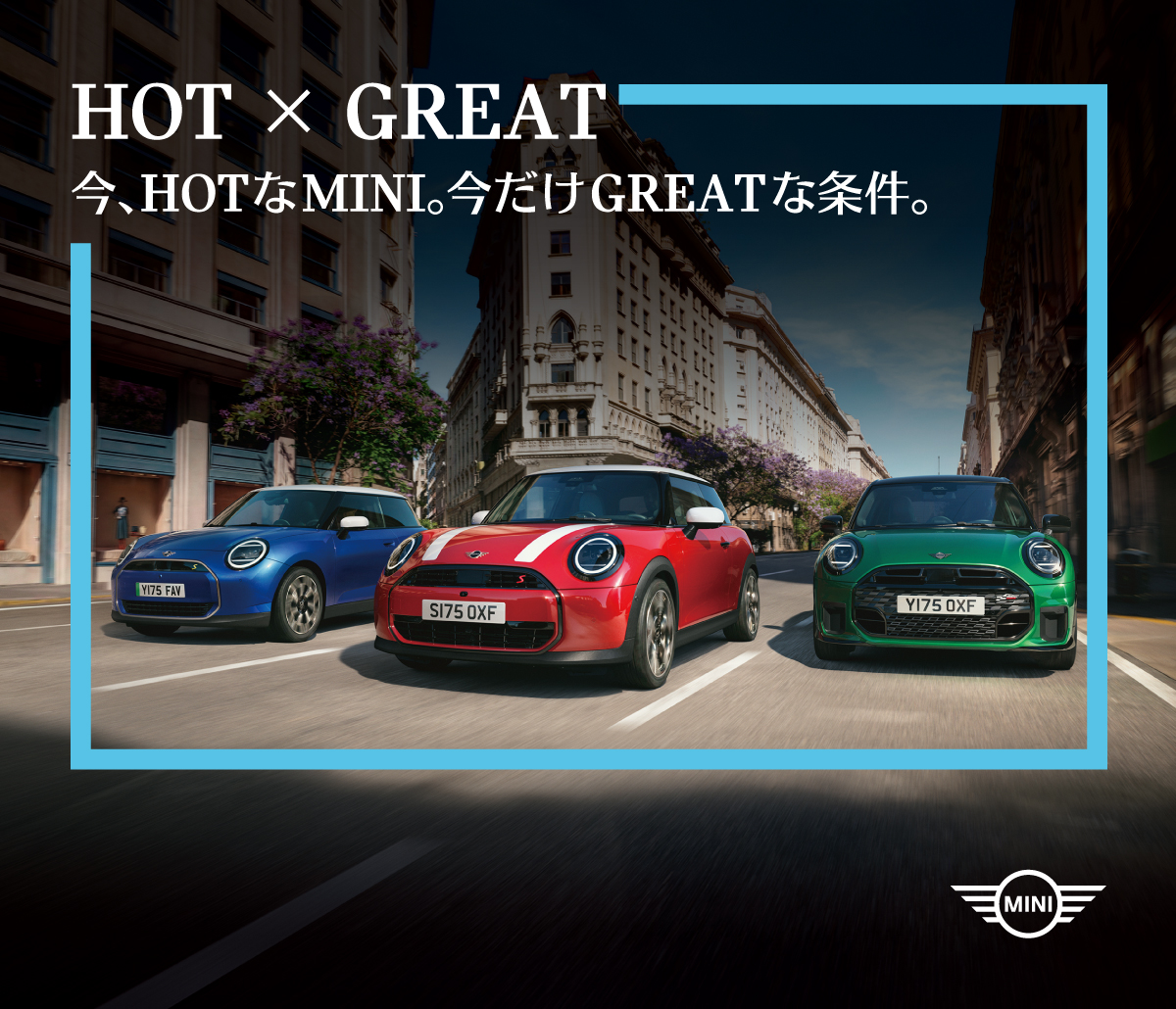 HOTでGREATなMINIをお見逃しなく！