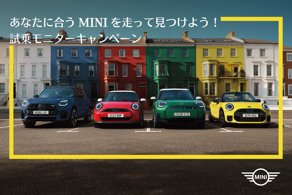神戸で！MINIライフをミニ体験！